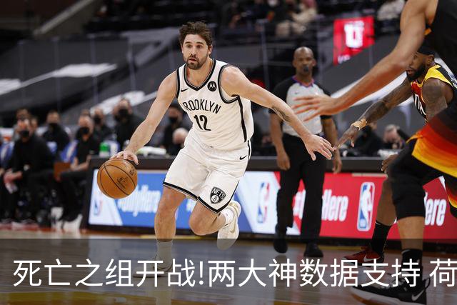 死亡之组开战!两大神数据支持 荷兰或小胜日本